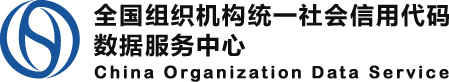 统一代码查询_全国组织机构统一社会信用代码数据服务中心